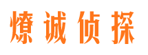 清流外遇出轨调查取证